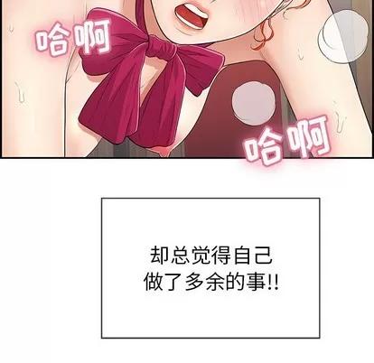 致命的你 致命的你 | 第46章 第44页