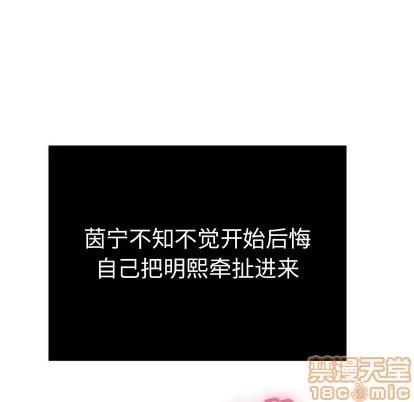 致命的你 致命的你 | 第46章 第45页