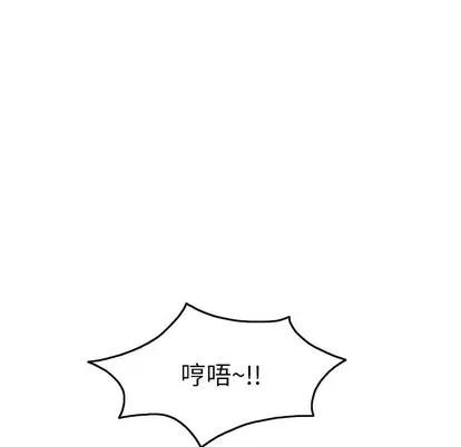 致命的你 致命的你 | 第46章 第47页