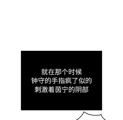 致命的你 致命的你 | 第46章 第49页
