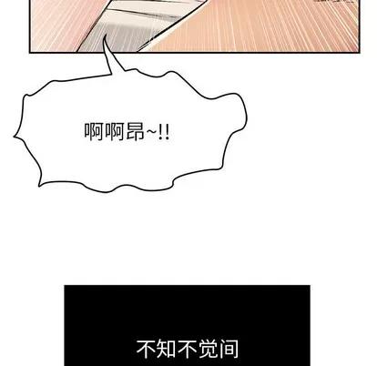 致命的你 致命的你 | 第46章 第53页