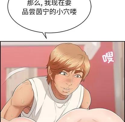 致命的你 致命的你 | 第46章 第59页