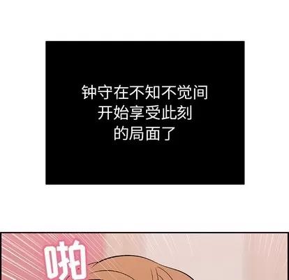 致命的你 致命的你 | 第46章 第61页