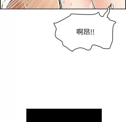 致命的你 致命的你 | 第46章 第63页