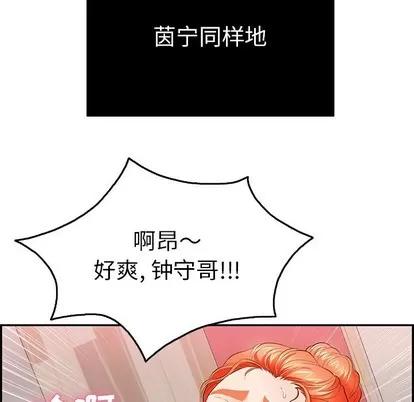致命的你 致命的你 | 第46章 第64页