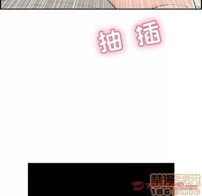 致命的你 致命的你 | 第46章 第75页