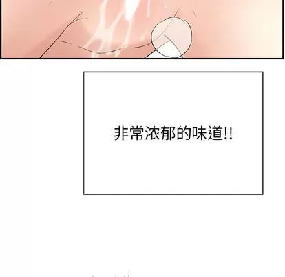 致命的你 致命的你 | 第46章 第82页