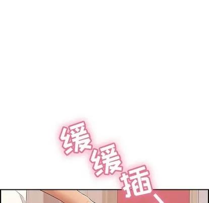 致命的你 致命的你 | 第46章 第87页
