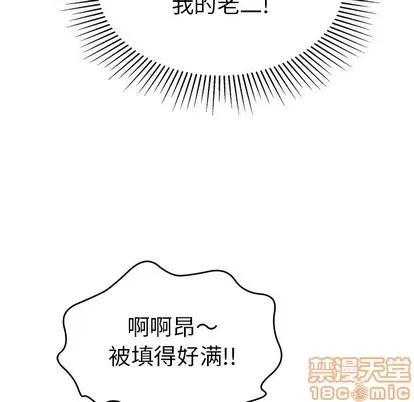 致命的你 致命的你 | 第46章 第95页