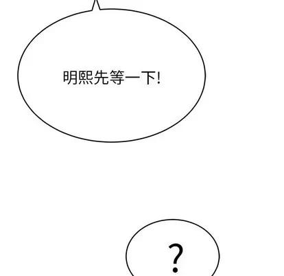 致命的你 致命的你 | 第46章 第97页