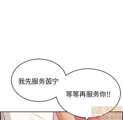致命的你 致命的你 | 第46章 第100页