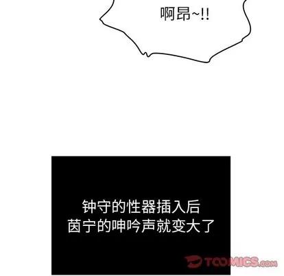 致命的你 致命的你 | 第46章 第102页