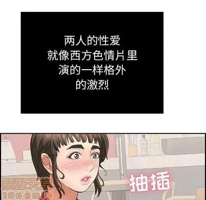 致命的你 致命的你 | 第46章 第105页