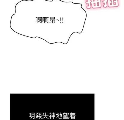 致命的你 致命的你 | 第46章 第107页