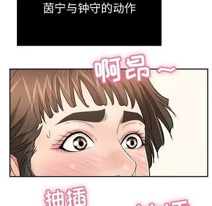致命的你 致命的你 | 第46章 第108页