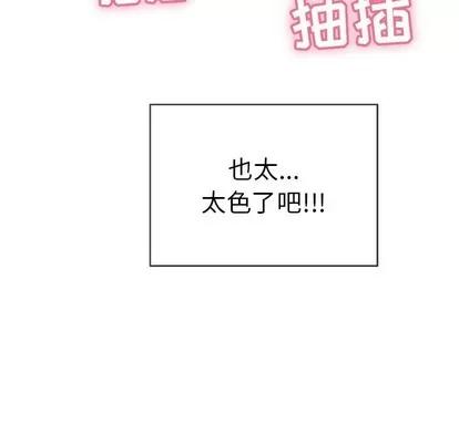 致命的你 致命的你 | 第46章 第109页