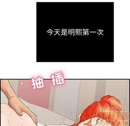 致命的你 致命的你 | 第46章 第110页