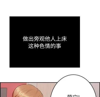 致命的你 致命的你 | 第46章 第112页