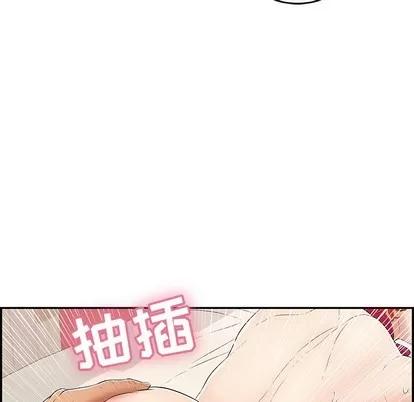 致命的你 致命的你 | 第46章 第119页