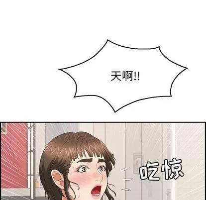 致命的你 致命的你 | 第46章 第121页