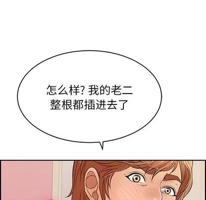 致命的你 致命的你 | 第46章 第123页