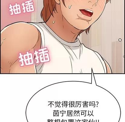 致命的你 致命的你 | 第46章 第124页