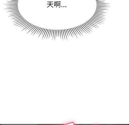 致命的你 致命的你 | 第46章 第127页