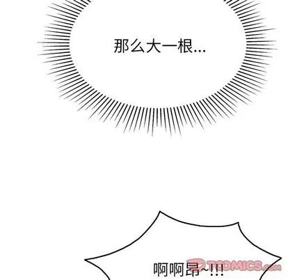 致命的你 致命的你 | 第46章 第129页
