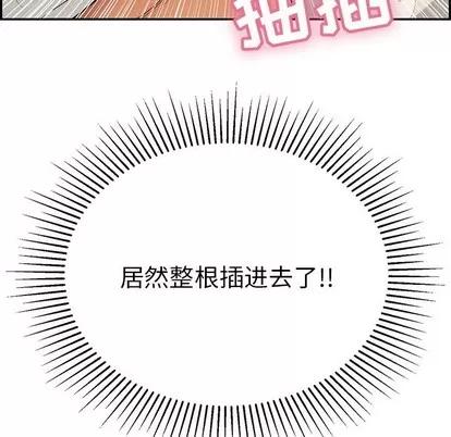 致命的你 致命的你 | 第46章 第131页