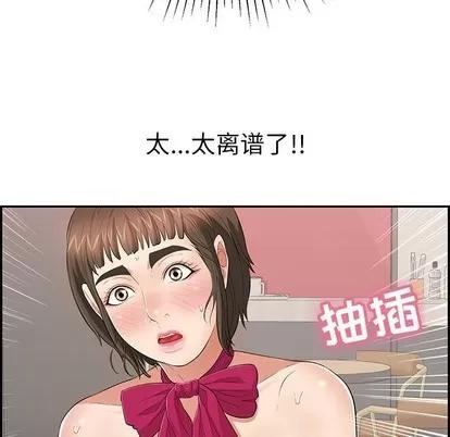 致命的你 致命的你 | 第46章 第132页