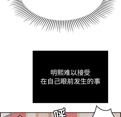 致命的你 致命的你 | 第46章 第134页