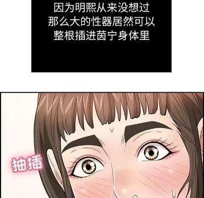 致命的你 致命的你 | 第46章 第139页