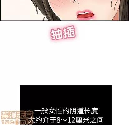 致命的你 致命的你 | 第46章 第140页