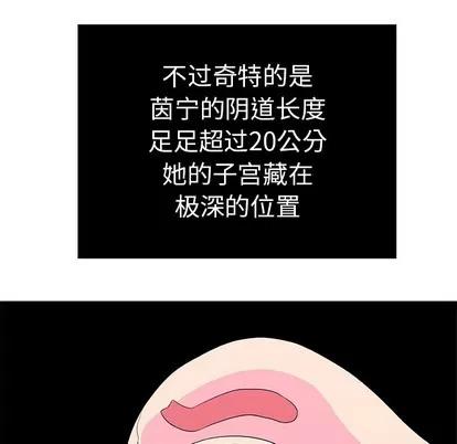 致命的你 致命的你 | 第46章 第143页