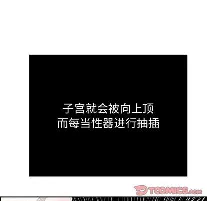 致命的你 致命的你 | 第46章 第147页