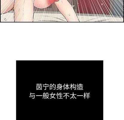 致命的你 致命的你 | 第46章 第152页