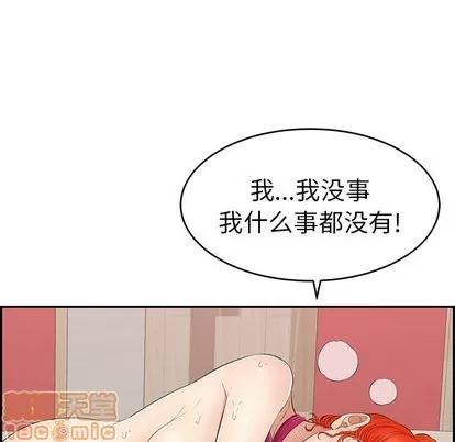 致命的你 致命的你 | 第46章 第155页