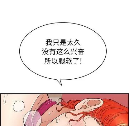 致命的你 致命的你 | 第46章 第157页