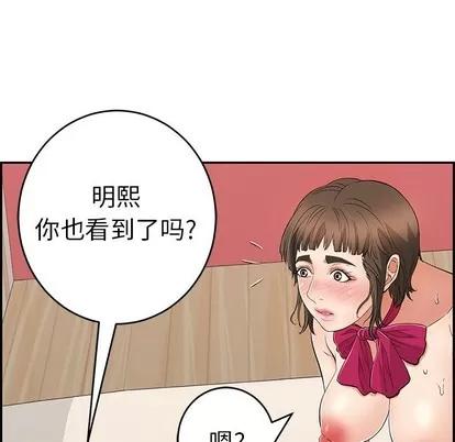 致命的你 致命的你 | 第46章 第159页
