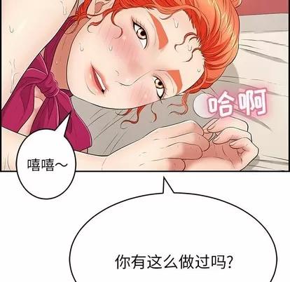 致命的你 致命的你 | 第46章 第162页