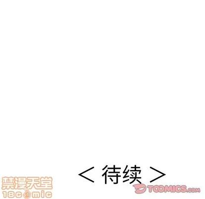 致命的你 致命的你 | 第46章 第165页