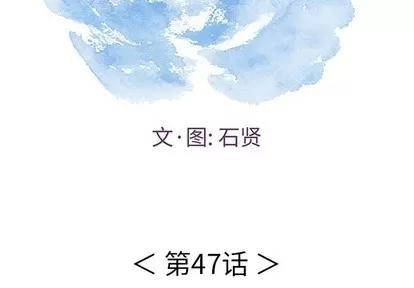 致命的你 致命的你 | 第47章 第2页