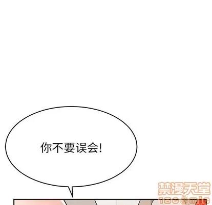 致命的你 致命的你 | 第47章 第5页