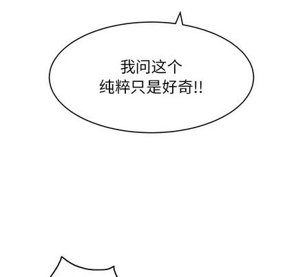 致命的你 致命的你 | 第47章 第7页
