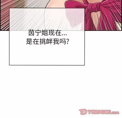致命的你 致命的你 | 第47章 第9页