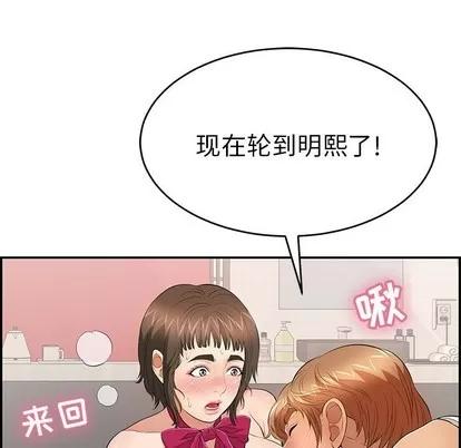 致命的你 致命的你 | 第47章 第14页