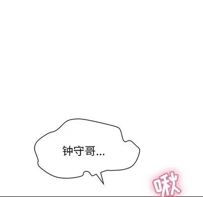 致命的你 致命的你 | 第47章 第22页