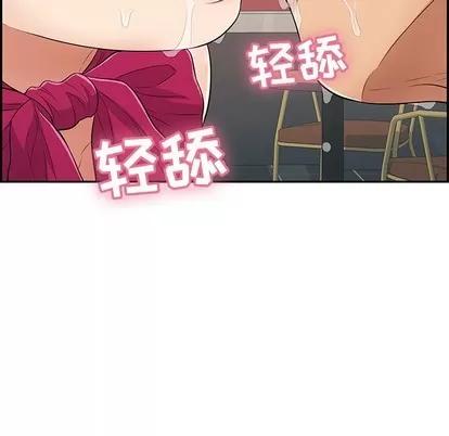 致命的你 致命的你 | 第47章 第26页