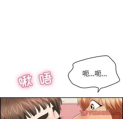 致命的你 致命的你 | 第47章 第27页
