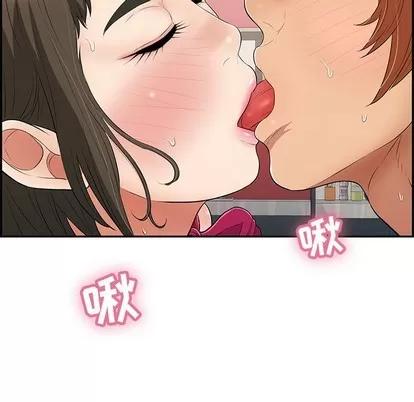 致命的你 致命的你 | 第47章 第28页